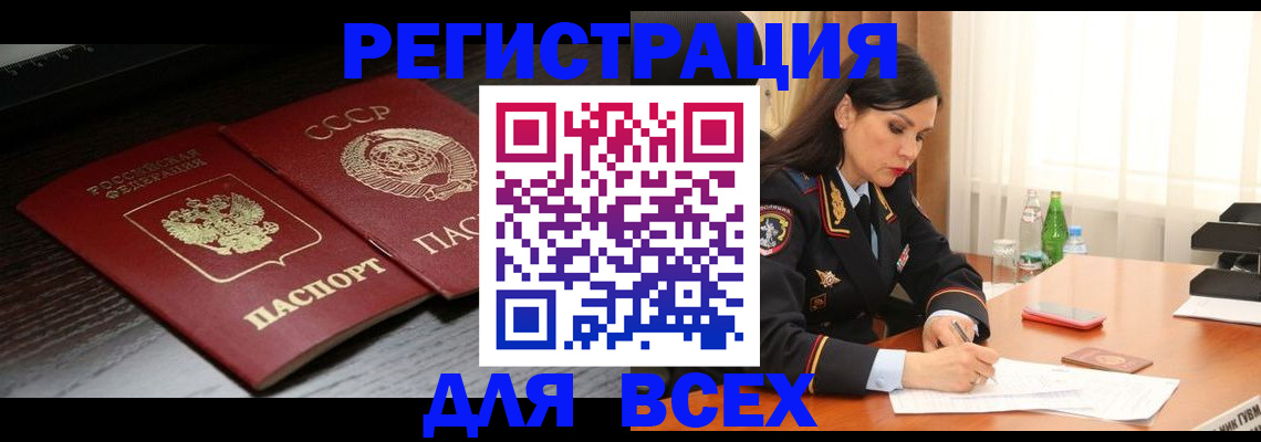 прописка поиск в Радужном